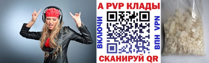 Где можно купить наркотики Пошехонье A PVP  ГАШ  Каннабис 