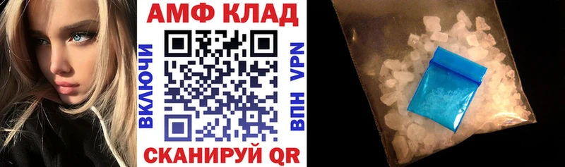 АМФЕТАМИН 98% Пошехонье