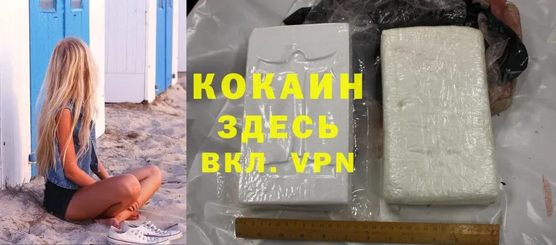 Cocaine FishScale  Пошехонье 