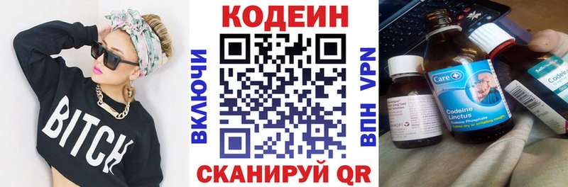 Codein напиток Lean (лин)  кракен рабочий сайт  Пошехонье 