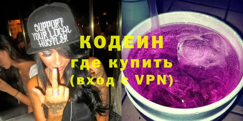 купить   Пошехонье  Кодеиновый сироп Lean Purple Drank 